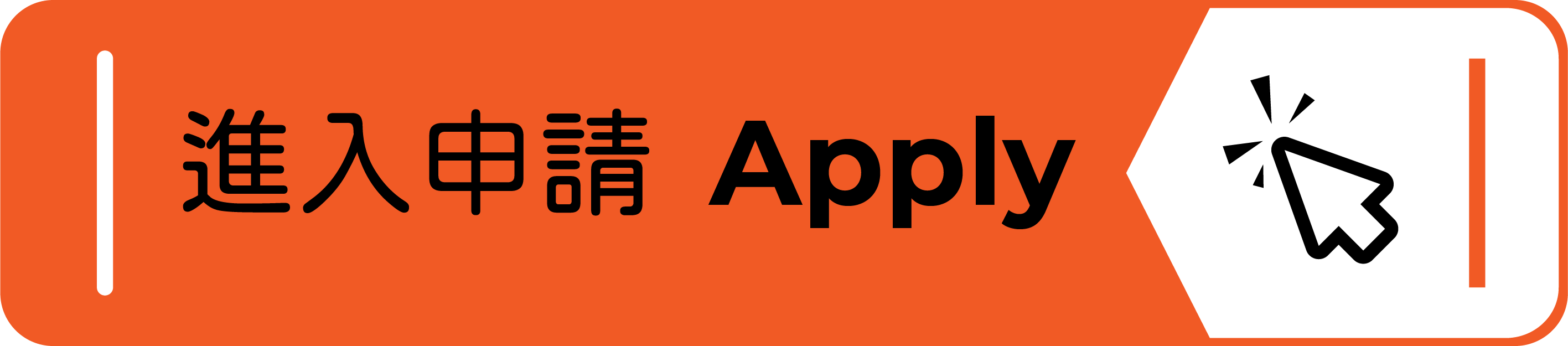 Apply