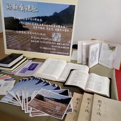 C19 詩歌真理社圖片