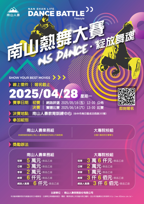 南山熱舞大賽(另開新視窗/jpg檔)圖片