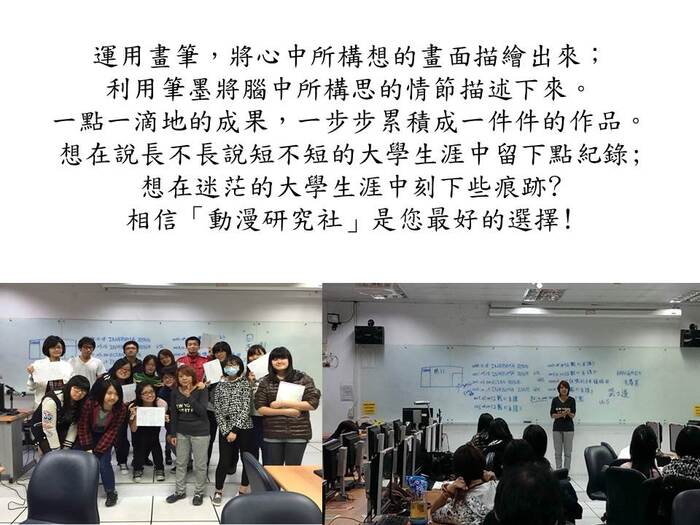 A18 動漫研究社(另開新視窗/jpg檔)圖片