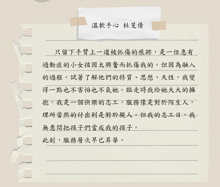 溫軟手心  杜旻倩(另開新視窗/jpg檔)圖片