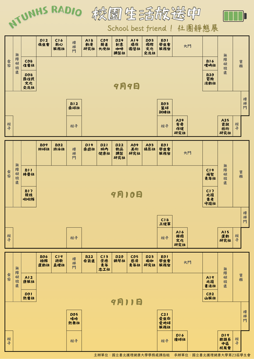 114 學年度社團迎靜態展-社團位置圖(另開新視窗/png檔)圖片