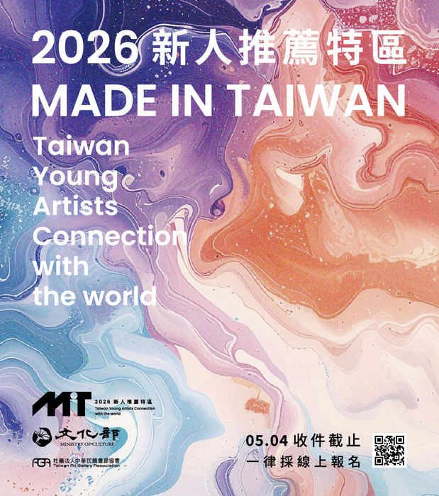 文化部辦理「2026 Made In Taiwan 新人推薦特區」公開徵選簡章(另開新視窗/jpg檔)圖片