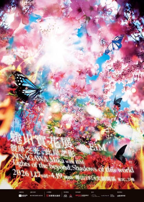 華山1914文創園區舉辦「蜷川實花展with EiM：彼岸之光，此岸之影」展(另開新視窗/jpg檔)圖片