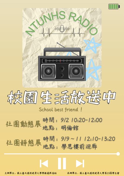 114年社團迎新動靜態展公告(另開新視窗/jpg檔)圖片