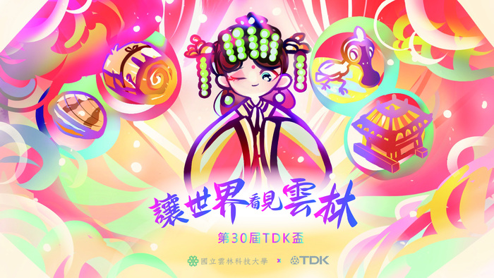 第30屆TDK盃全國大專校院創思設計與製作競賽(另開新視窗/jpg檔)圖片