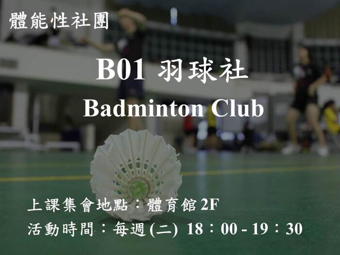 B16 噗吶社(另開新視窗/jpg檔)圖片