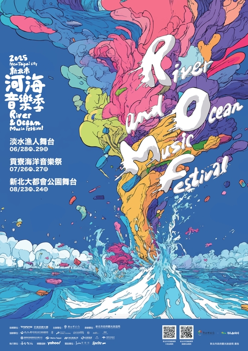 「2025新北市河海音樂季」(另開新視窗/jpg檔)圖片