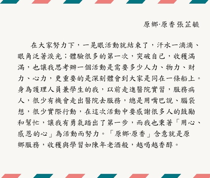 原鄉‧原香 張芷毓(另開新視窗/jpg檔)圖片