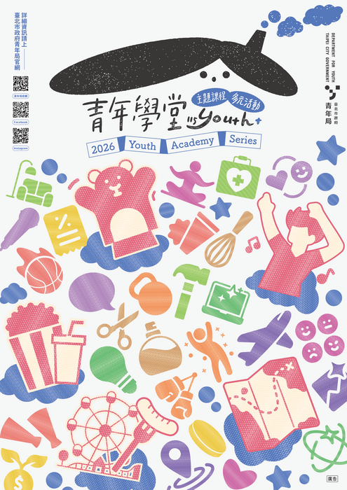北市府青年局_「青年學堂系列活動」(另開新視窗/png檔)圖片
