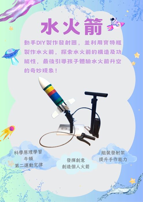 提供貴校偏鄉服務社團教學教材及教具(另開新視窗/jpg檔)圖片