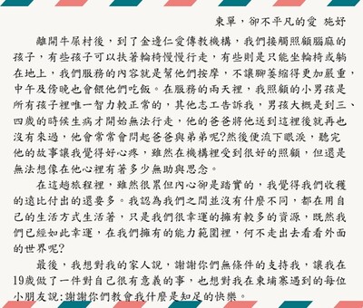 柬單，卻不平凡的愛 施妤圖片