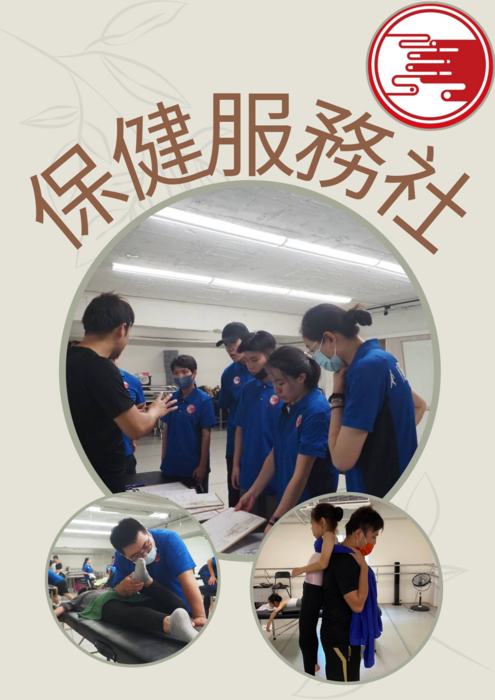 A24 脊骨保健研究社(另開新視窗/png檔)圖片