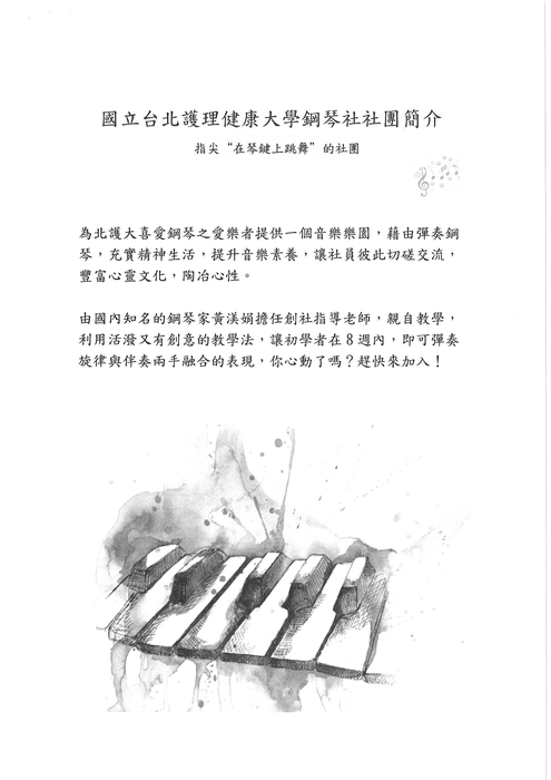 D20 鋼琴社(另開新視窗/bmp檔)圖片