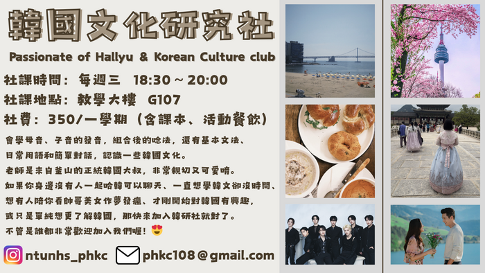 A16 韓國文化研究社(另開新視窗/png檔)圖片