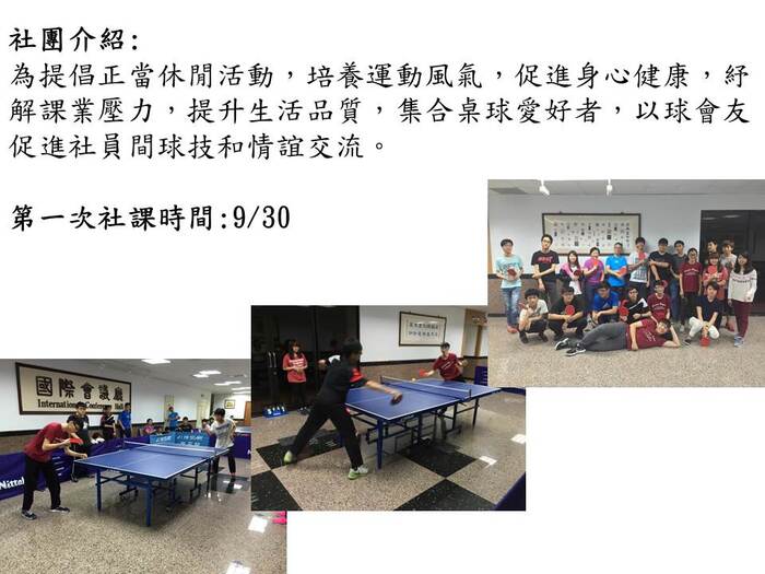 B12 桌球社(另開新視窗/jpg檔)圖片