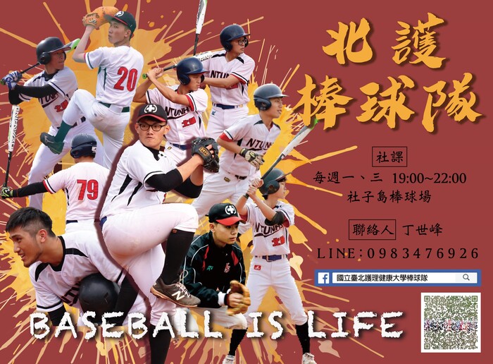 B11 棒壘社(另開新視窗/jpg檔)圖片