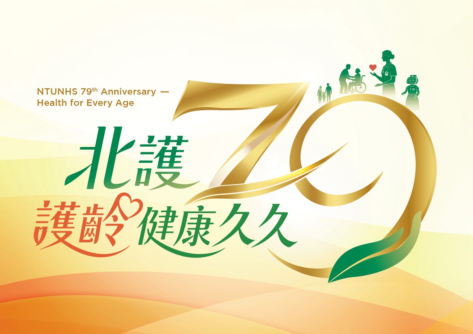 校慶專區(另開新視窗)